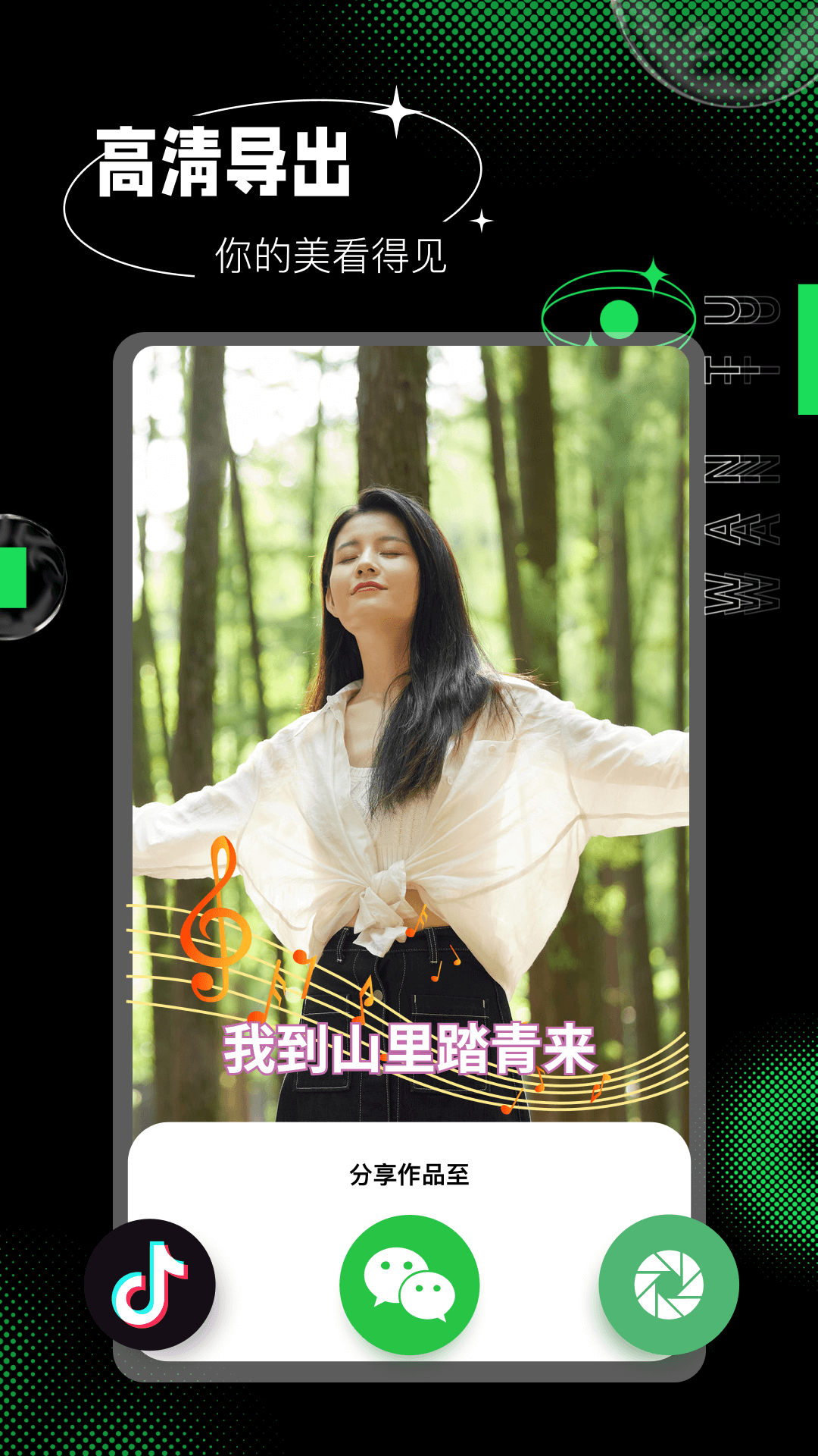 玩图秀秀手机版下载-玩图秀秀软件下载 1.0.8