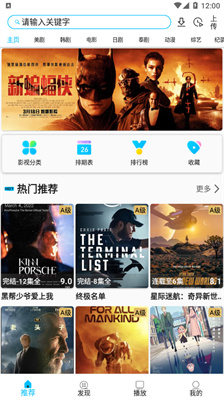 美剧巴士无广告版app下载免费版-美剧巴士无广告版最新版下载 1.2.5