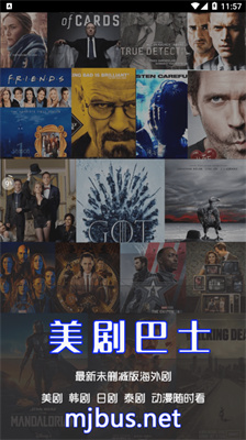 美剧巴士无广告版app下载免费版-美剧巴士无广告版最新版下载 1.2.5