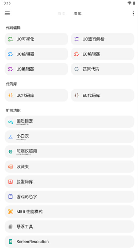 lt画质助手暗区突围app下载最新版-lt画质助手暗区突围官方app手机版下载安装 4.46