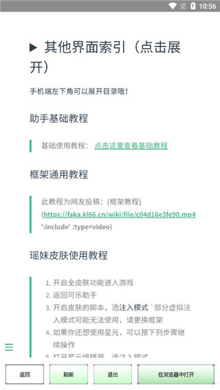 可乐助手无风险破解版免费下载-可乐助手无风险手机app最新版下载 5.25