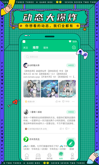 7723游戏盒无病毒app下载官方版-7723游戏盒无病毒app下载 4.7.1