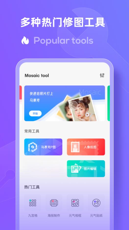 敏德去水印大师下载安装-敏德去水印大师app官网下载 2.1.0