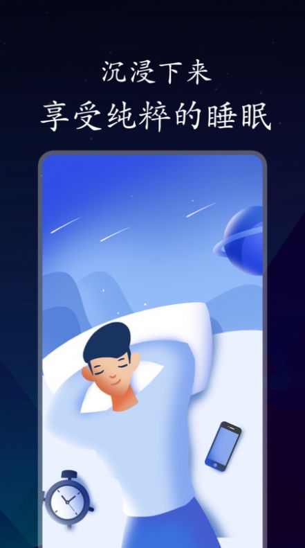 深悠眠app下载安装到手机-深悠眠官网app最新版 1.0.0