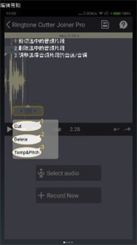 万能铃音编辑器app官网下载安装-万能铃音编辑器软件手机版下载 1.0.10