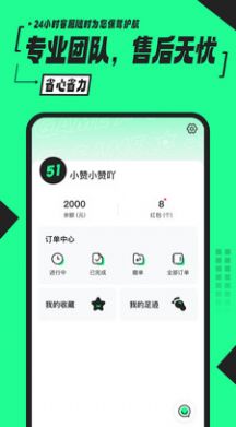 51租号app下载安装最新版-51租号手机app官方下载 2.5.1.0