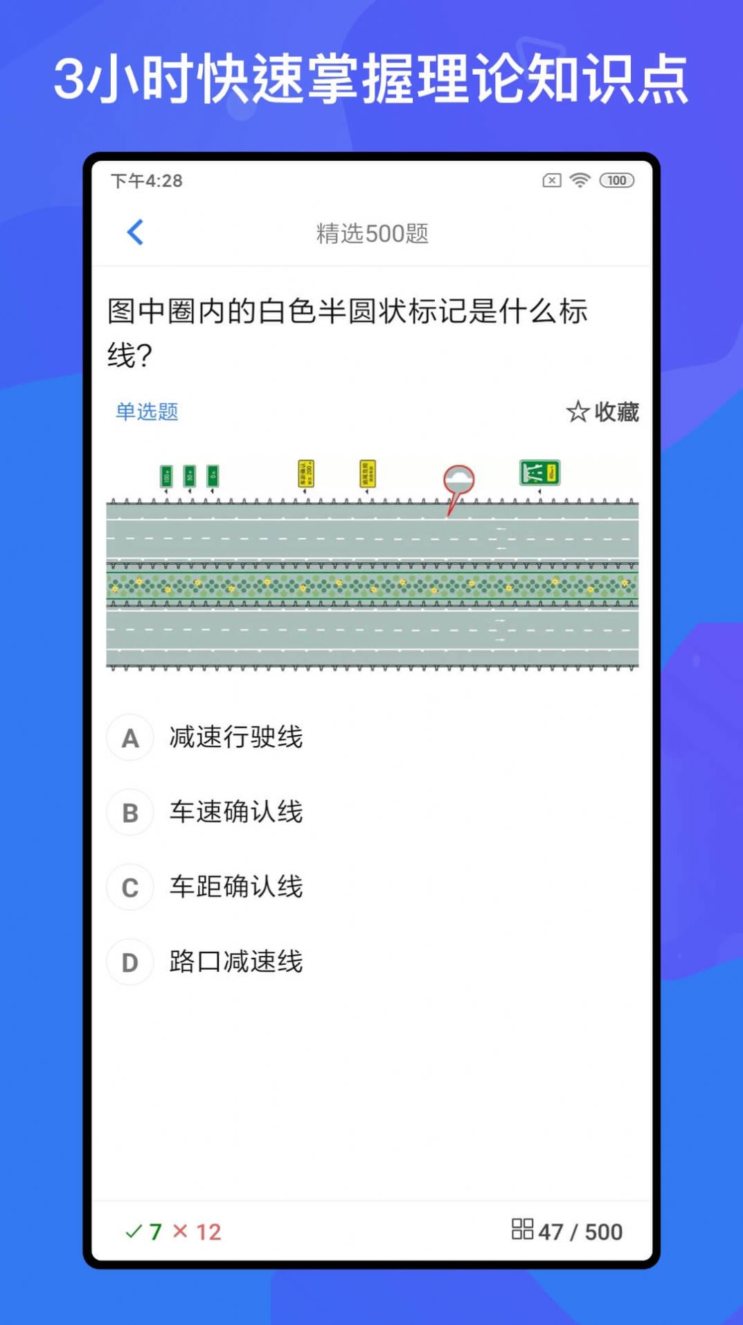 驾考题库Freeapp下载-驾考题库Free最新版下载 1.1.0