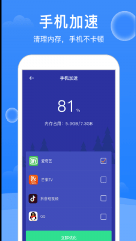 极强大师清理app下载官方版-极强大师清理app下载 1.3.8