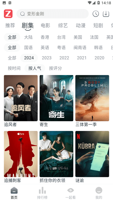 追影视界app下载免费版-追影视界最新版下载 2.1.9