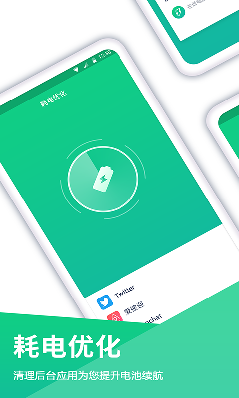 电池无忧专家app下载安装到手机-电池无忧专家app官方版下载 4.3.50.00
