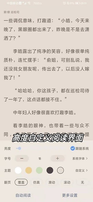 奇墨小说无广告阅读app下载免费版-奇墨小说无广告阅读最新版下载 1.3.13