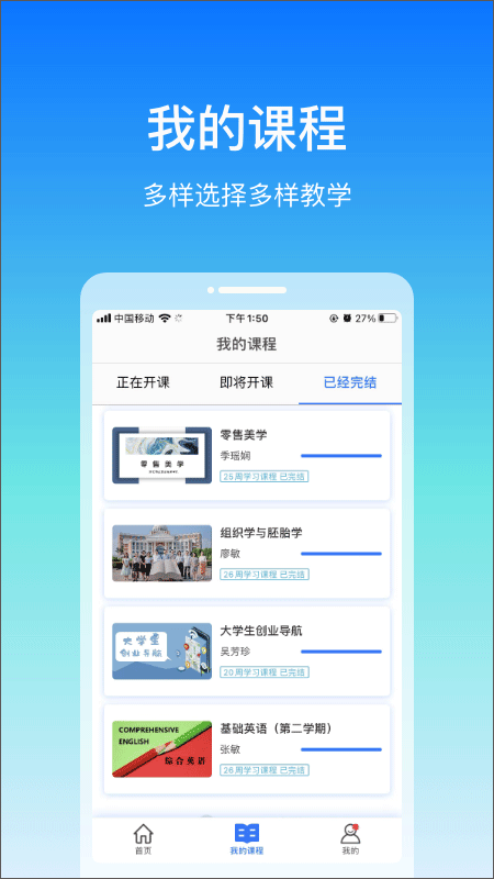 在浙学开放时间3.4.6app下载安装最新版-在浙学开放时间3.4.6手机app官方下载 3.4.6