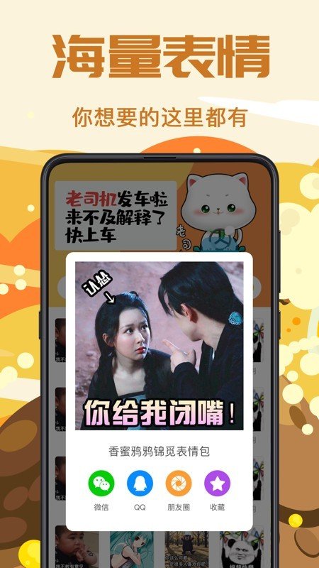 Biu斗图app下载最新版-Biu斗图官方app手机版下载安装 1.0