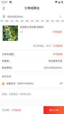黑豹优选破解版免费下载-黑豹优选手机app最新版下载 1.0.0