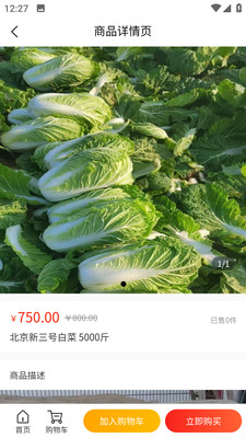 黑豹优选破解版免费下载-黑豹优选手机app最新版下载 1.0.0