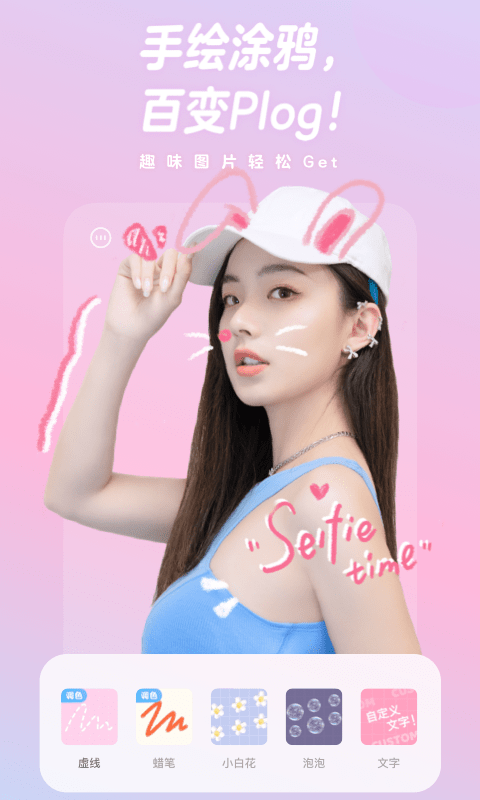 一甜相机抠图免付费手机版下载-一甜相机抠图免付费软件下载 3.4.0.30419