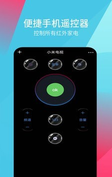 超全能遥控器最新版2022官方下载-超全能遥控器官网app最新版下载 9.2.3.5