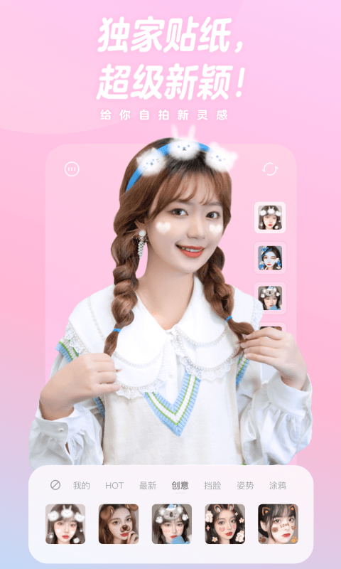 一甜相机去水印版app下载-一甜相机去水印版最新版下载 3.4.0.30419