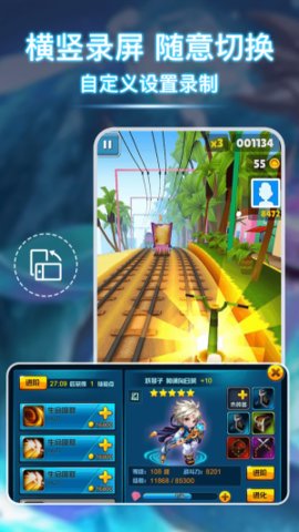 录屏Pro手机版官网下载安装-录屏Pro手机app最新版下载 1.1.0