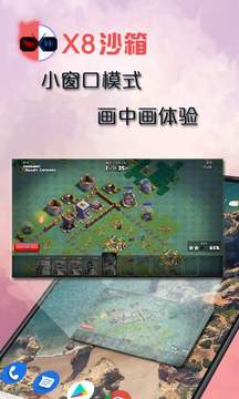 x8沙箱无广告最新版下载-x8沙箱无广告app下载 0.7.6.4.02-64cn