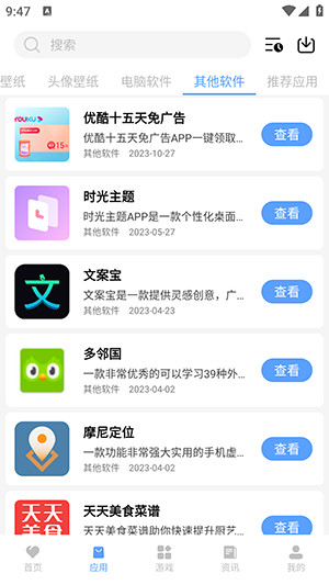 黑云软件库下载安装-黑云软件库app官网下载 1.0.0