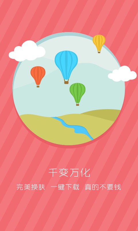 Live Launcherapp官网下载安装-Live Launcher软件手机版下载 2.1_2015031965