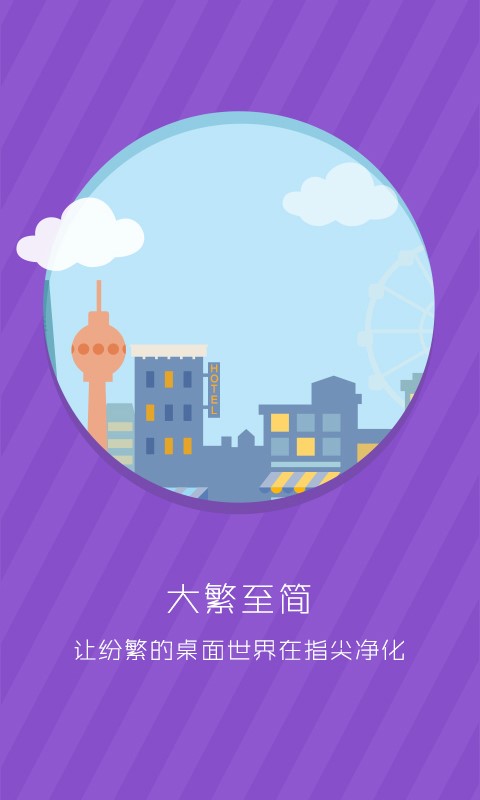 Live Launcherapp官网下载安装-Live Launcher软件手机版下载 2.1_2015031965