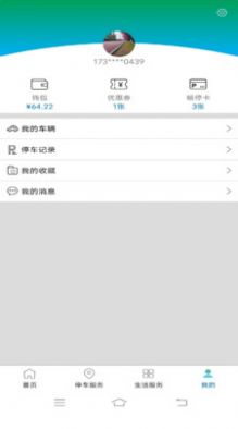 清镇停车手机版官网下载安装-清镇停车手机app最新版下载 1.0.0.01