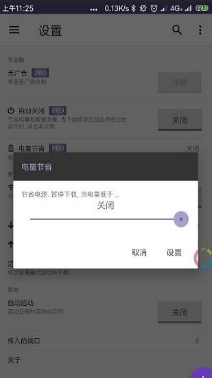 bittorrent本1.4.111软件免费下载-bittorrent本1.4.111app下载 1.4.111