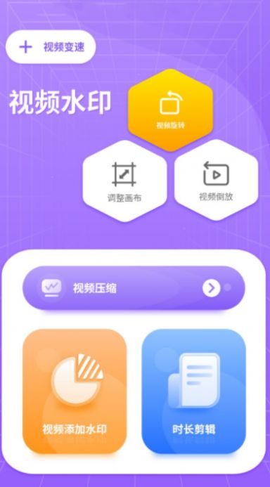 水印万能王app官方下载最新版-水印万能王手机版下载 1.0