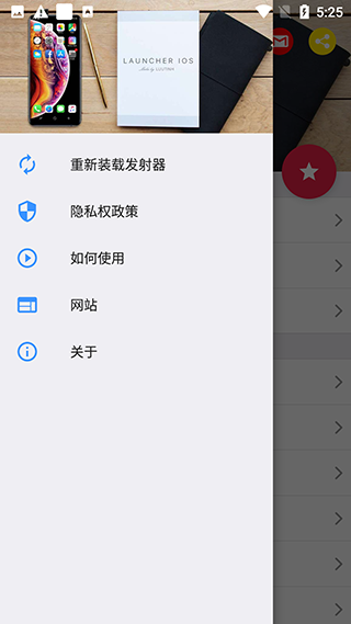 IOS Launcher中文5.1.0.apkapp下载最新版-IOS Launcher中文5.1.0.apk官方app手机版下载安装 5.1.0