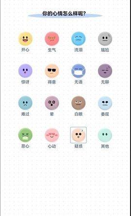 小确幸日记最新版下载-小确幸日记app下载 1.3.9600