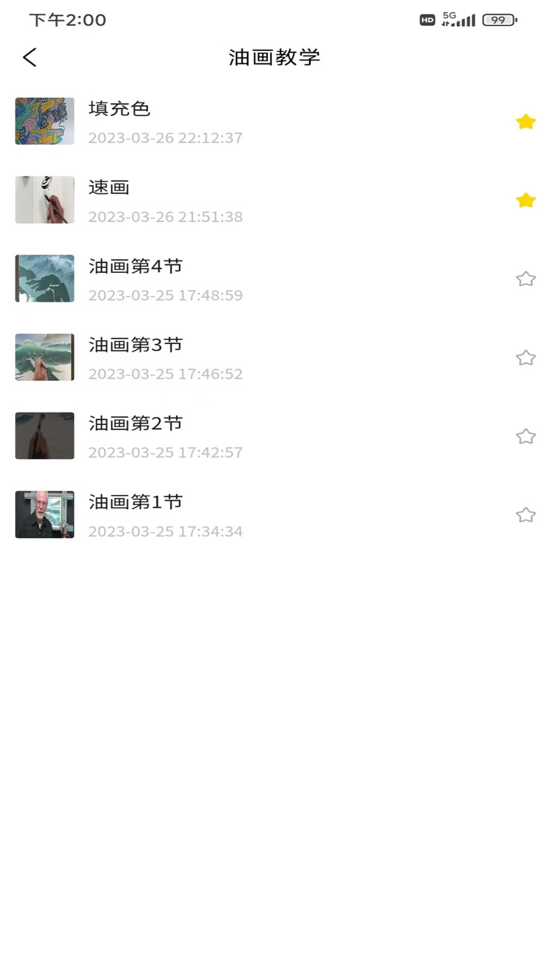 迅捷云盘app下载最新版-迅捷云盘官方app手机版下载安装 1.0.8
