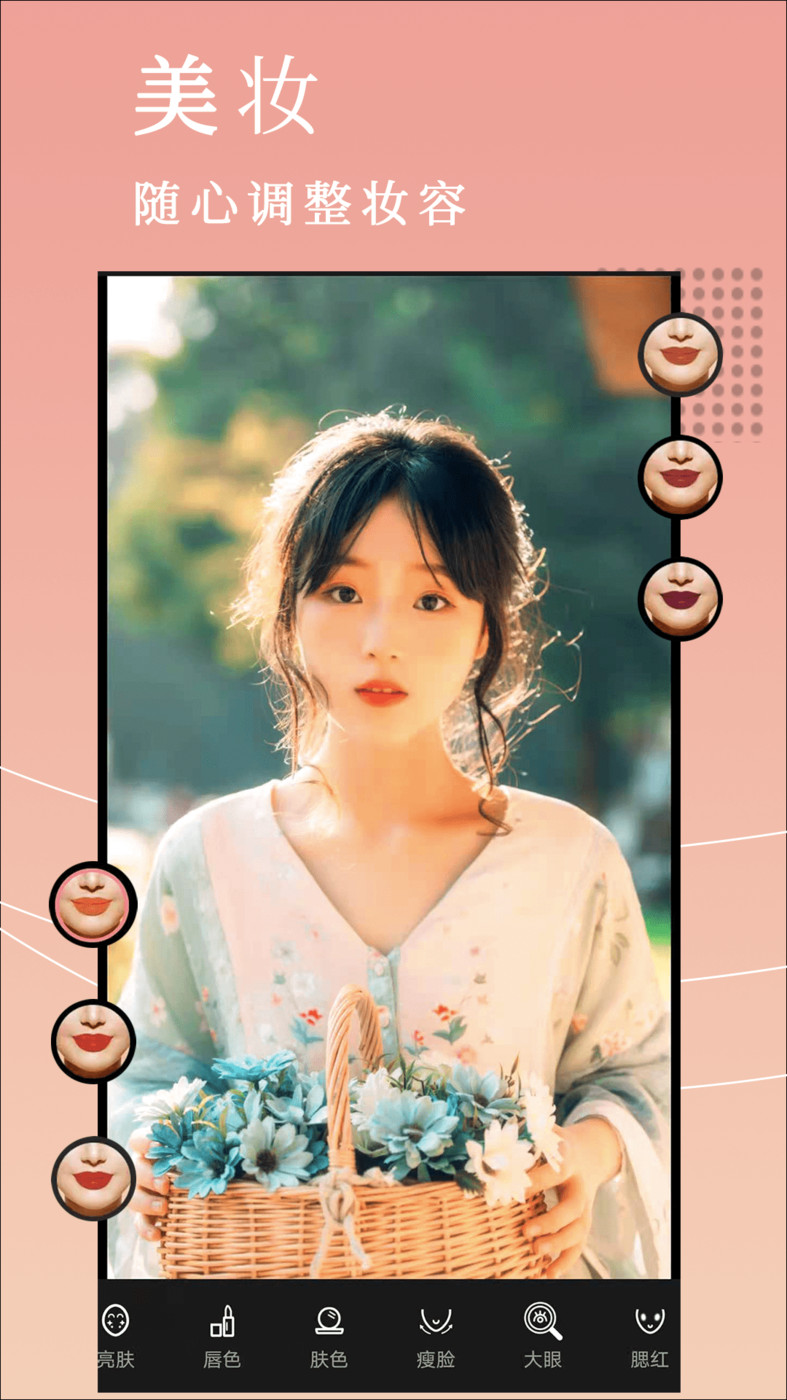 自拍拼图相机app下载安装到手机-自拍拼图相机官网app最新版 5.7.2