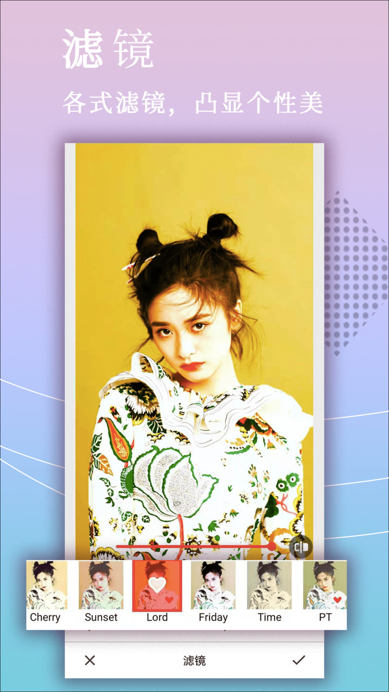 自拍拼图相机app下载安装到手机-自拍拼图相机官网app最新版 5.7.2