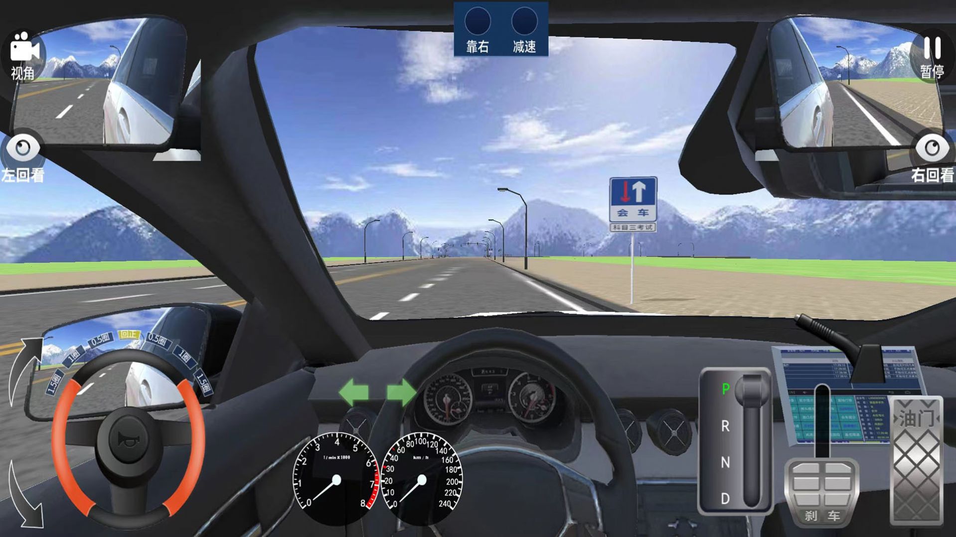 迅达克驾考3D官方版下载-迅达克驾考3Dapp下载安装 1.2