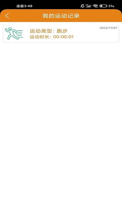 跑步猫app下载安装-跑步猫最新版本下载 6.2.3
