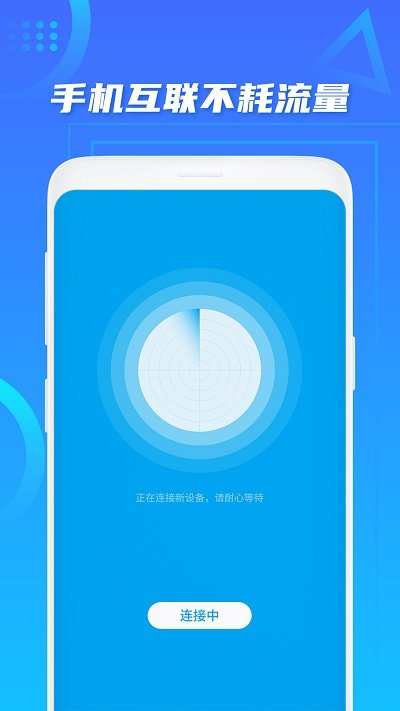 换机同步助手app下载最新版-换机同步助手官方app手机版下载安装 5.6.8
