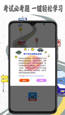 驾考模拟宝app下载免费版-驾考模拟宝最新版下载 2.4.2