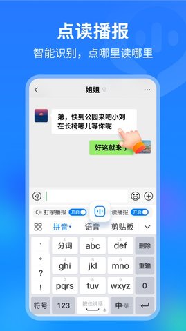 99输入法手机版官网下载安装-99输入法手机app最新版下载 1.0.0.10