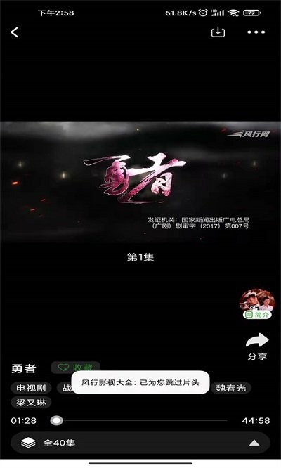 风行影视大全hd版v3.2.1.1app官网下载安装-风行影视大全hd版v3.2.1.1软件手机版下载 3.2.1.1
