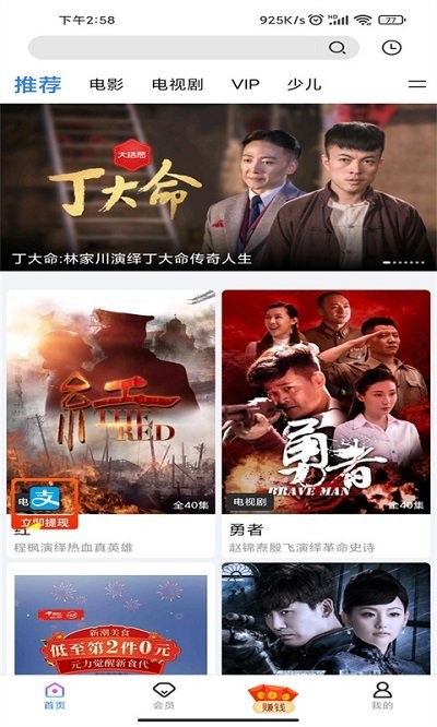 风行影视大全hd版v3.2.1.1app官网下载安装-风行影视大全hd版v3.2.1.1软件手机版下载 3.2.1.1