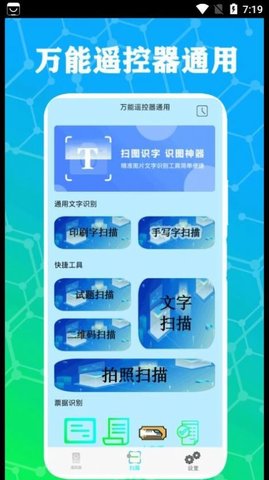 红外电视遥控器通用app下载安装到手机-红外电视遥控器通用app官方版下载 1.0
