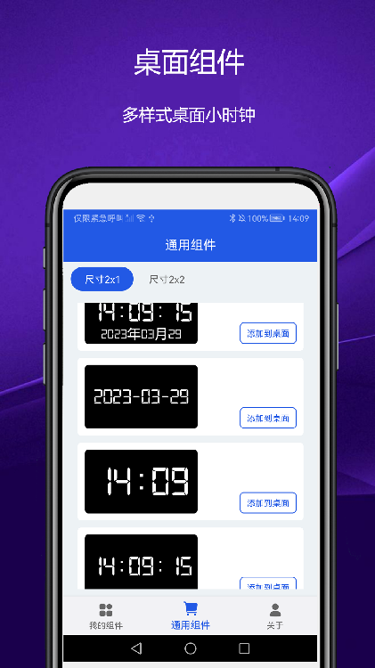 日常小组件app下载安装到手机-日常小组件app官方版下载 1.0.1