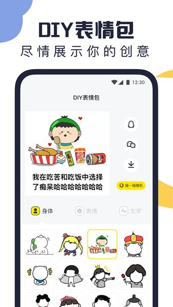 万能表情包斗图app下载安装最新版-万能表情包斗图手机app官方下载 1.0.3