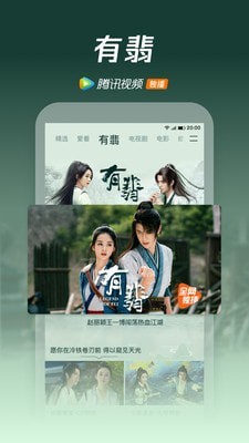 腾讯视频vip永久app下载最新版-腾讯视频vip永久官方app手机版下载安装 8.7.60.26999