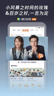 腾讯视频vip永久app下载最新版-腾讯视频vip永久官方app手机版下载安装 8.7.60.26999