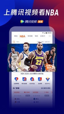 腾讯视频vip永久app下载最新版-腾讯视频vip永久官方app手机版下载安装 8.7.60.26999