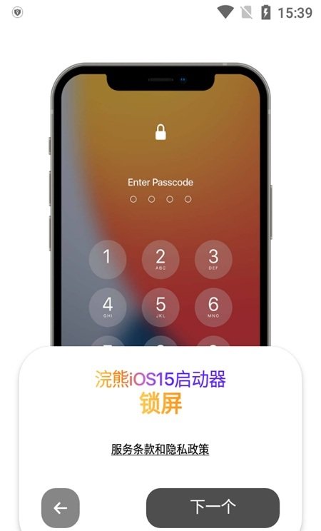 浣熊ios15启动器OPPO永久使用