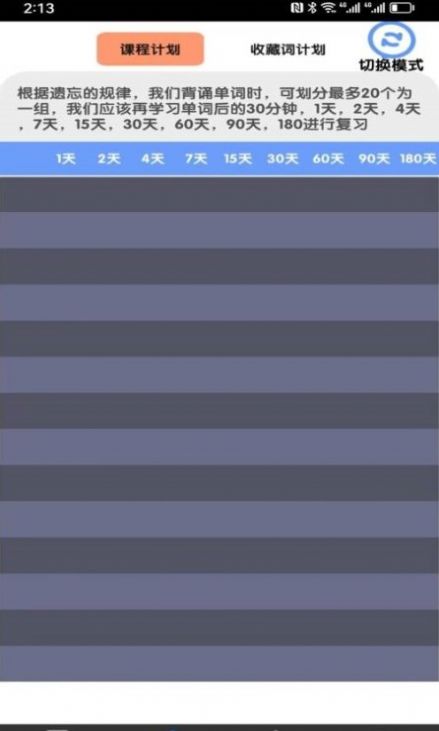 不忘单词手机版官网下载安装-不忘单词手机app最新版下载 0.1